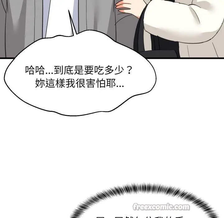 漫画《难缠姐妹偏要和我同居》第83话第140张图