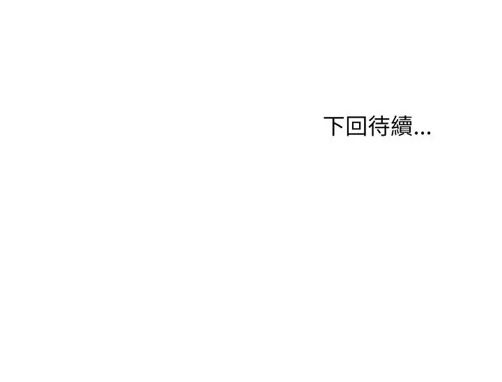漫画《难缠姐妹偏要和我同居》第83话第146张图