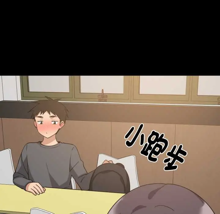 漫画《难缠姐妹偏要和我同居》第83话第17张图