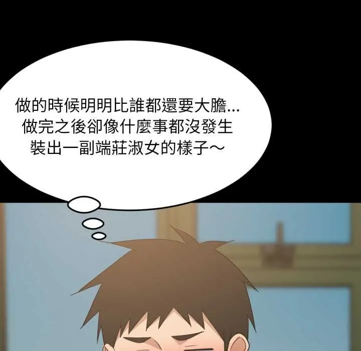 漫画《难缠姐妹偏要和我同居》第83话第19张图