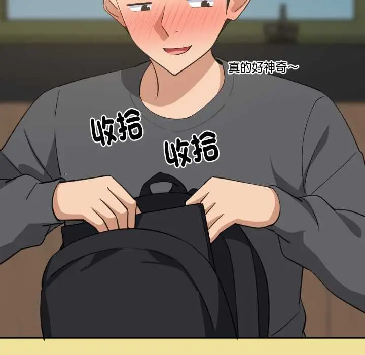 漫画《难缠姐妹偏要和我同居》第83话第20张图