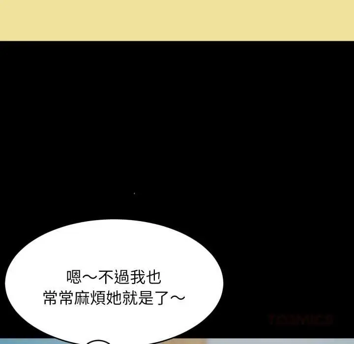 漫画《难缠姐妹偏要和我同居》第83话第21张图