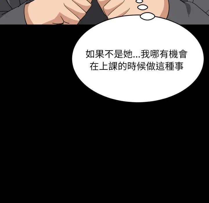 漫画《难缠姐妹偏要和我同居》第83话第23张图