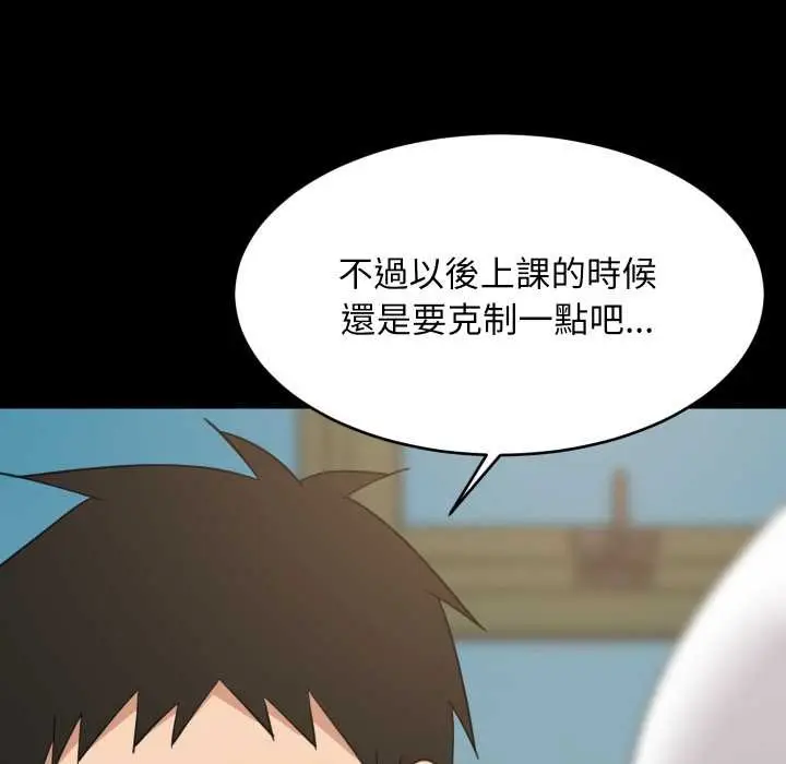 漫画《难缠姐妹偏要和我同居》第83话第24张图