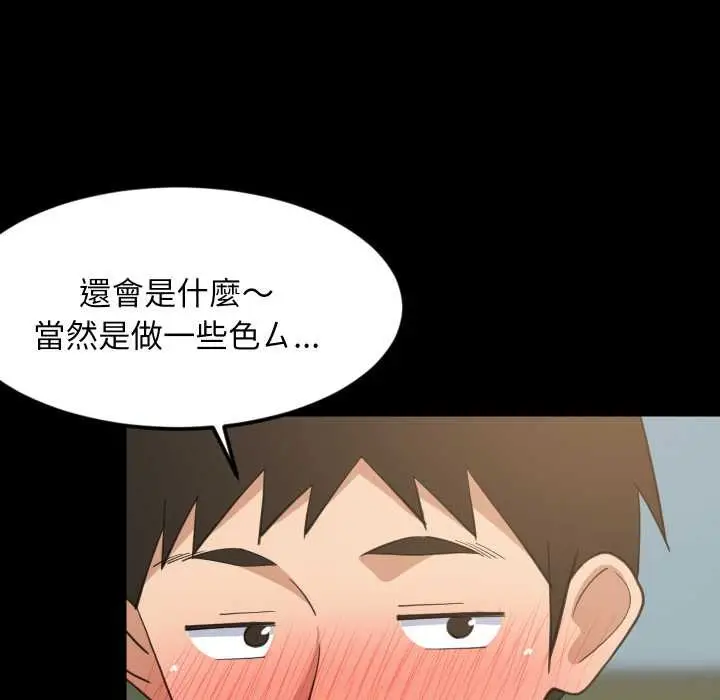 漫画《难缠姐妹偏要和我同居》第83话第26张图