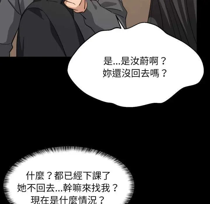 漫画《难缠姐妹偏要和我同居》第83话第35张图