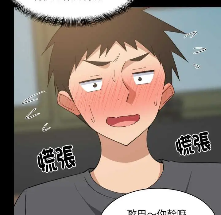 漫画《难缠姐妹偏要和我同居》第83话第36张图