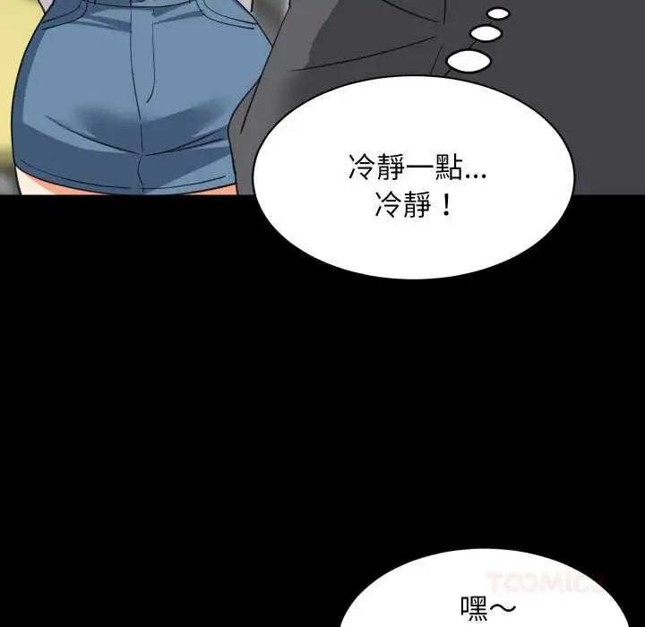 漫画《难缠姐妹偏要和我同居》第83话第39张图