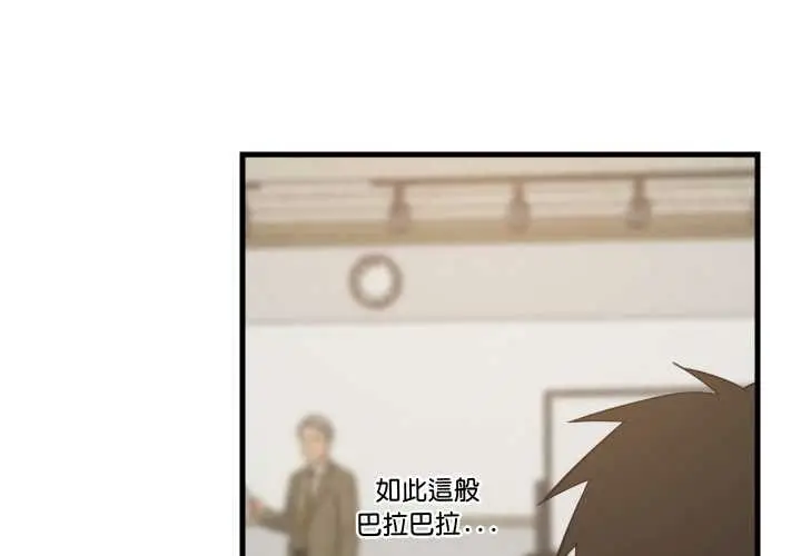 漫画《难缠姐妹偏要和我同居》第83话第4张图