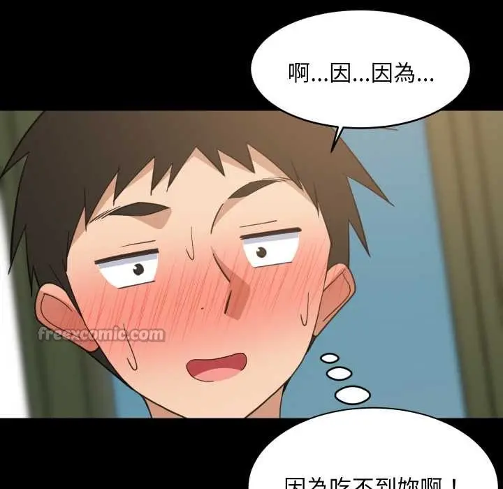 漫画《难缠姐妹偏要和我同居》第83话第42张图