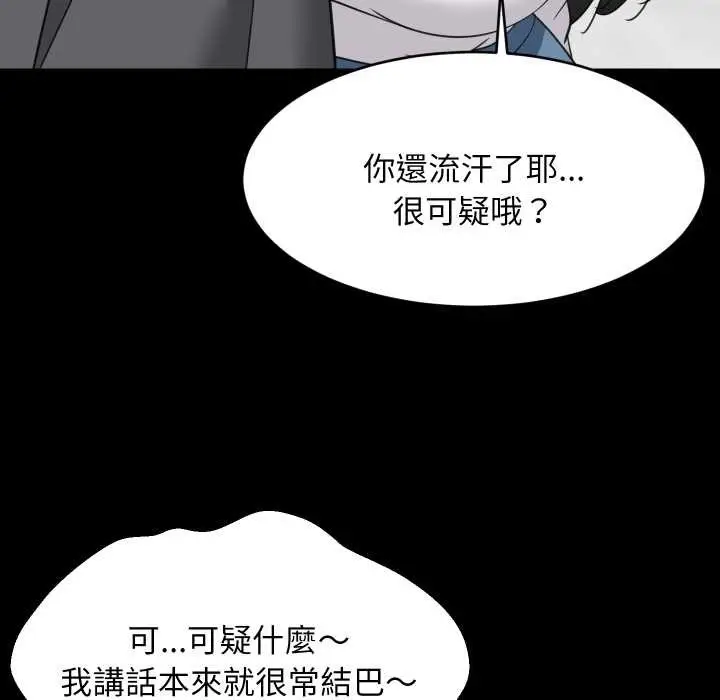漫画《难缠姐妹偏要和我同居》第83话第47张图