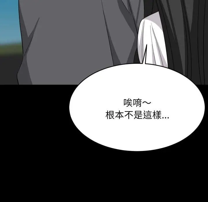 漫画《难缠姐妹偏要和我同居》第83话第49张图