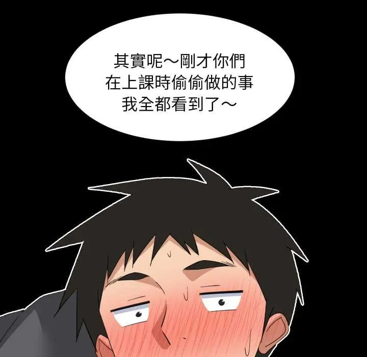 漫画《难缠姐妹偏要和我同居》第83话第50张图