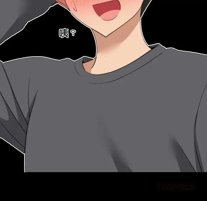 漫画《难缠姐妹偏要和我同居》第83话第51张图