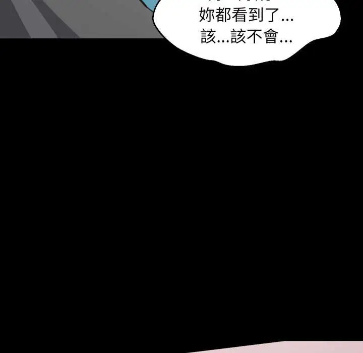 漫画《难缠姐妹偏要和我同居》第83话第59张图