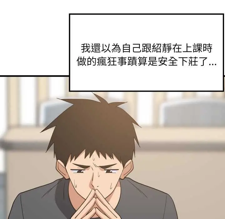 漫画《难缠姐妹偏要和我同居》第83话第6张图