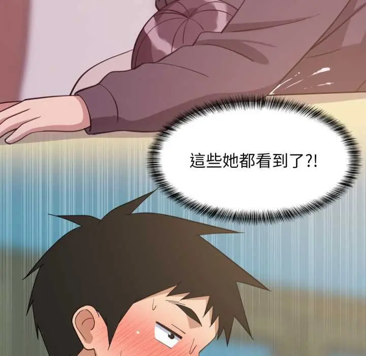 漫画《难缠姐妹偏要和我同居》第83话第64张图