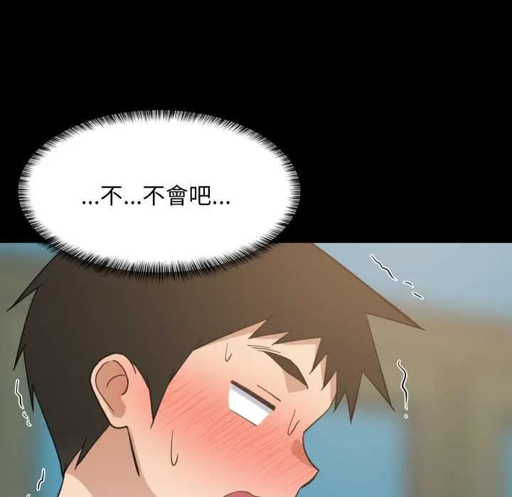 漫画《难缠姐妹偏要和我同居》第83话第66张图