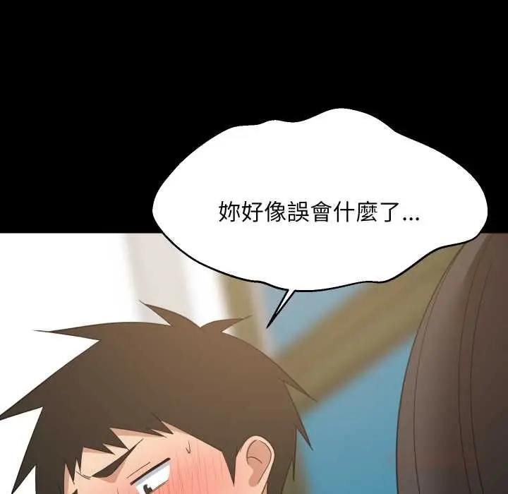 漫画《难缠姐妹偏要和我同居》第83话第75张图