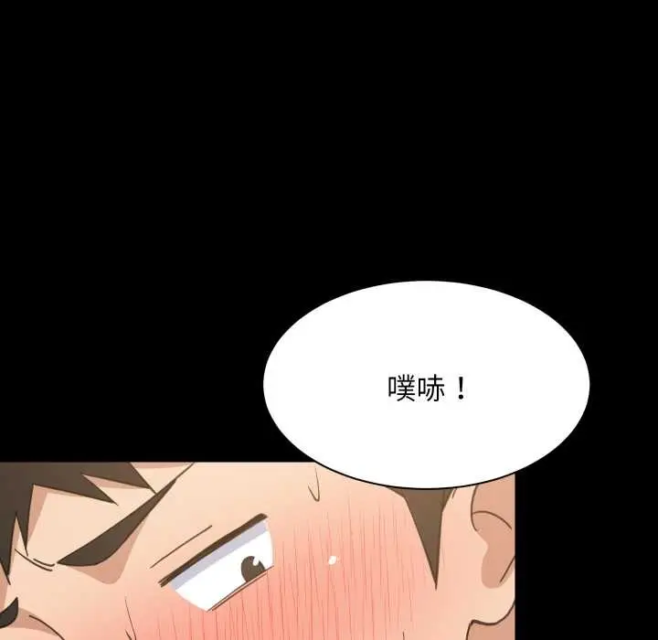 漫画《难缠姐妹偏要和我同居》第83话第77张图