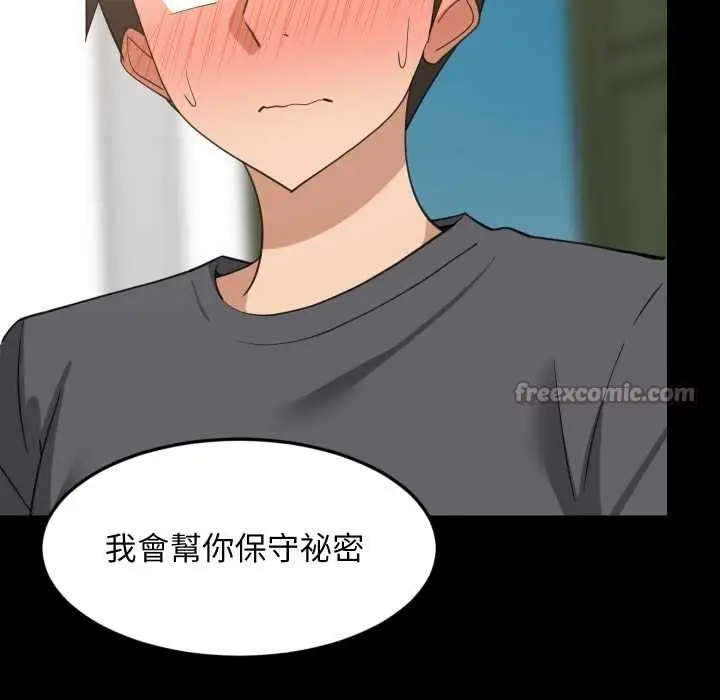 漫画《难缠姐妹偏要和我同居》第83话第84张图