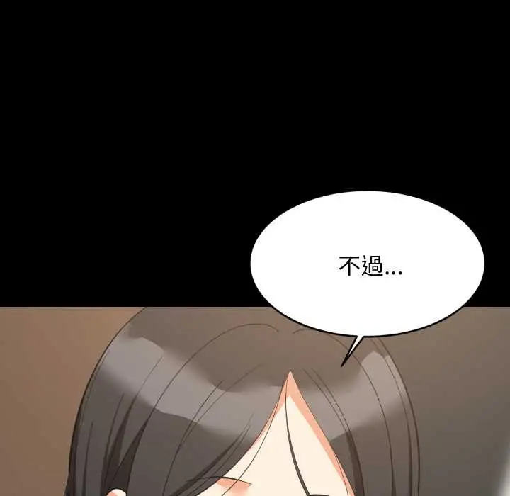 漫画《难缠姐妹偏要和我同居》第83话第85张图