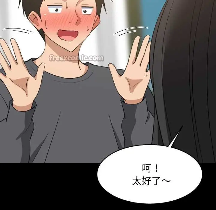漫画《难缠姐妹偏要和我同居》第83话第98张图