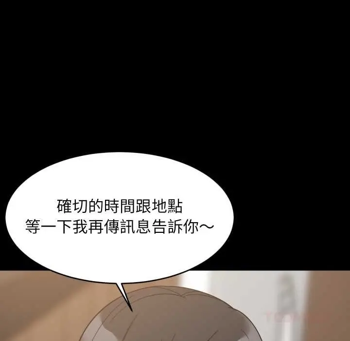 漫画《难缠姐妹偏要和我同居》第83话第99张图