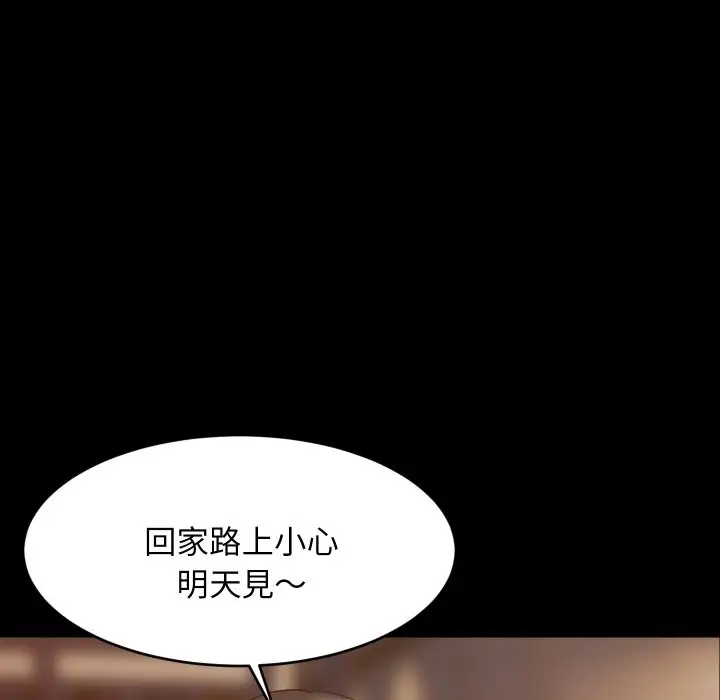 漫画《难缠姐妹偏要和我同居》第84话第100张图