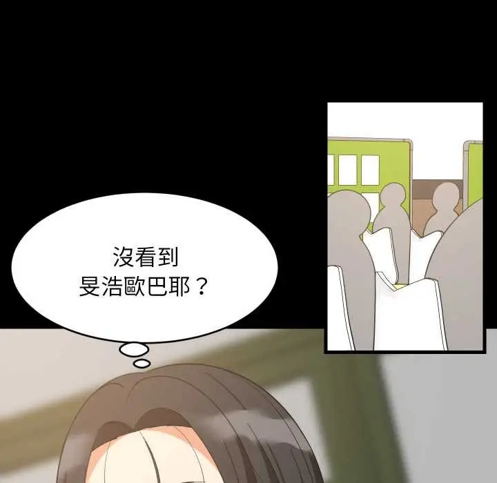 漫画《难缠姐妹偏要和我同居》第84话第113张图