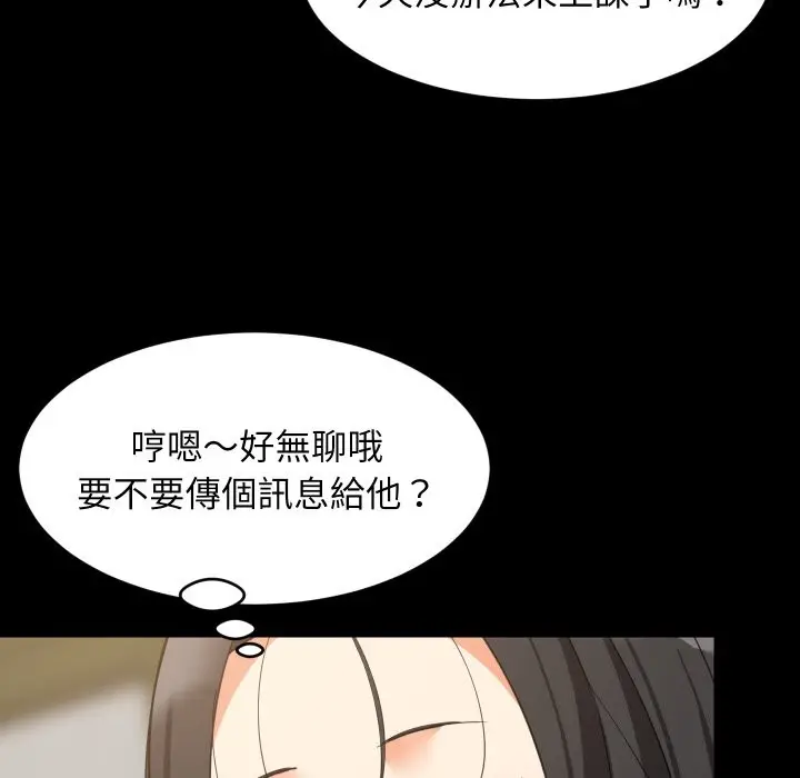 漫画《难缠姐妹偏要和我同居》第84话第115张图