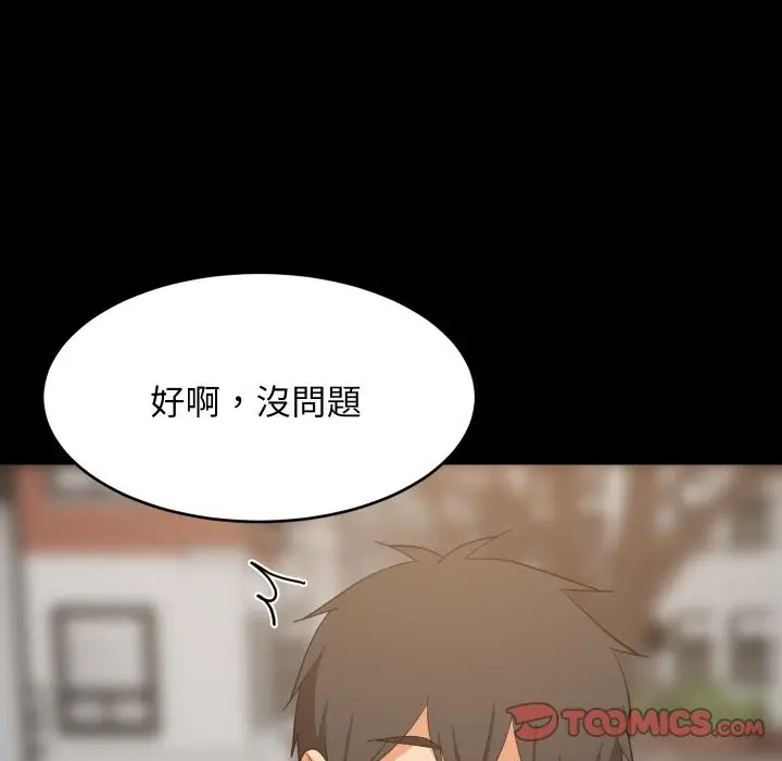 漫画《难缠姐妹偏要和我同居》第84话第12张图