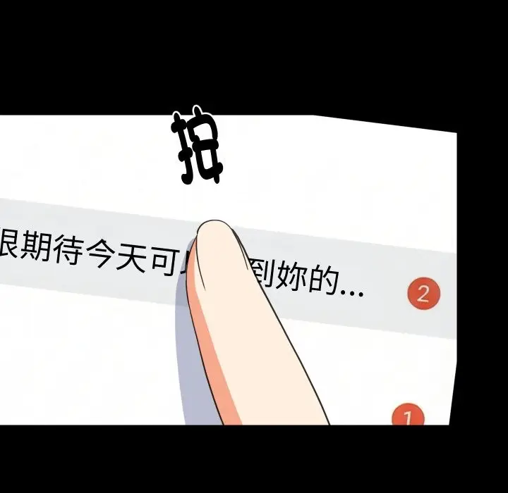 漫画《难缠姐妹偏要和我同居》第84话第125张图