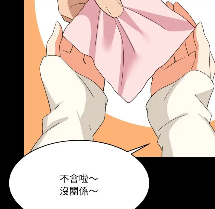 漫画《难缠姐妹偏要和我同居》第84话第134张图