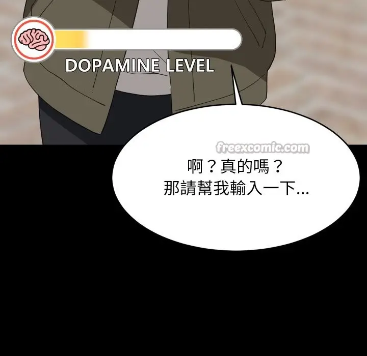 漫画《难缠姐妹偏要和我同居》第84话第14张图