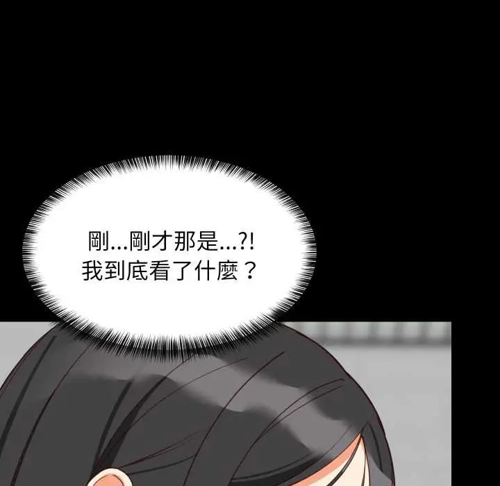 漫画《难缠姐妹偏要和我同居》第84话第150张图
