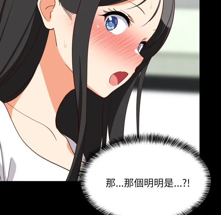 漫画《难缠姐妹偏要和我同居》第84话第151张图