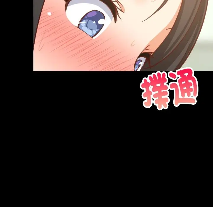 漫画《难缠姐妹偏要和我同居》第84话第153张图