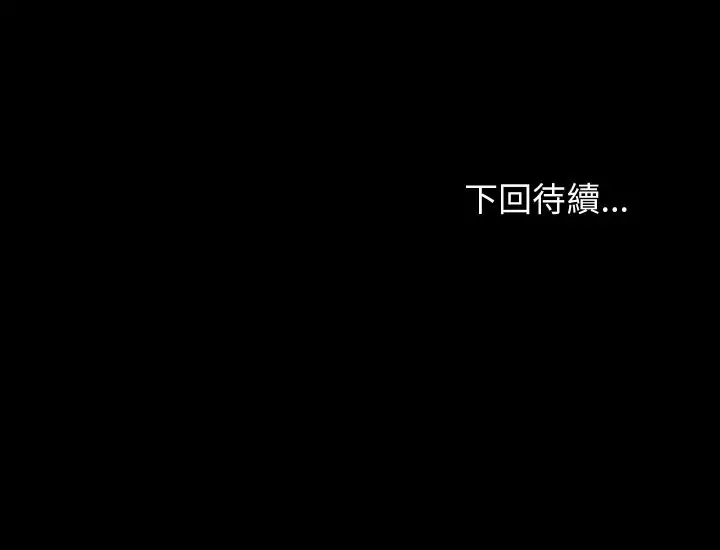 漫画《难缠姐妹偏要和我同居》第84话第158张图