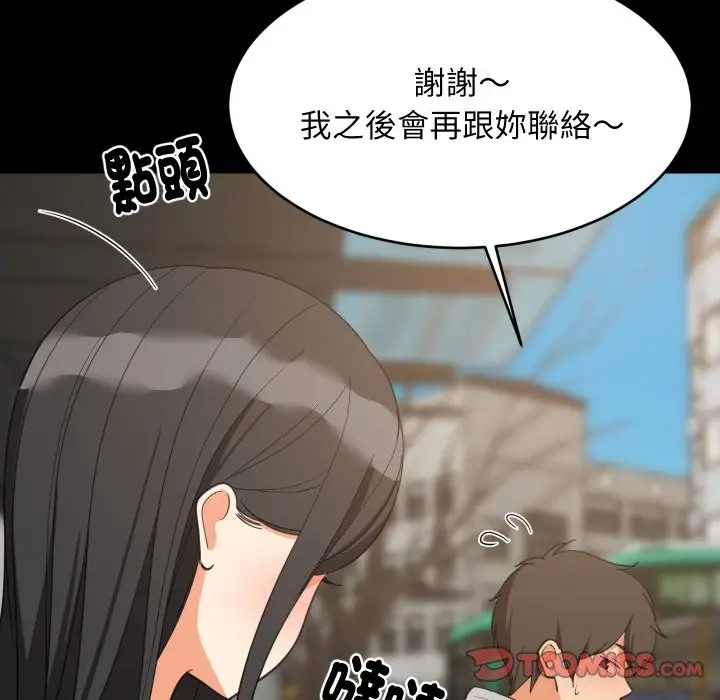漫画《难缠姐妹偏要和我同居》第84话第21张图
