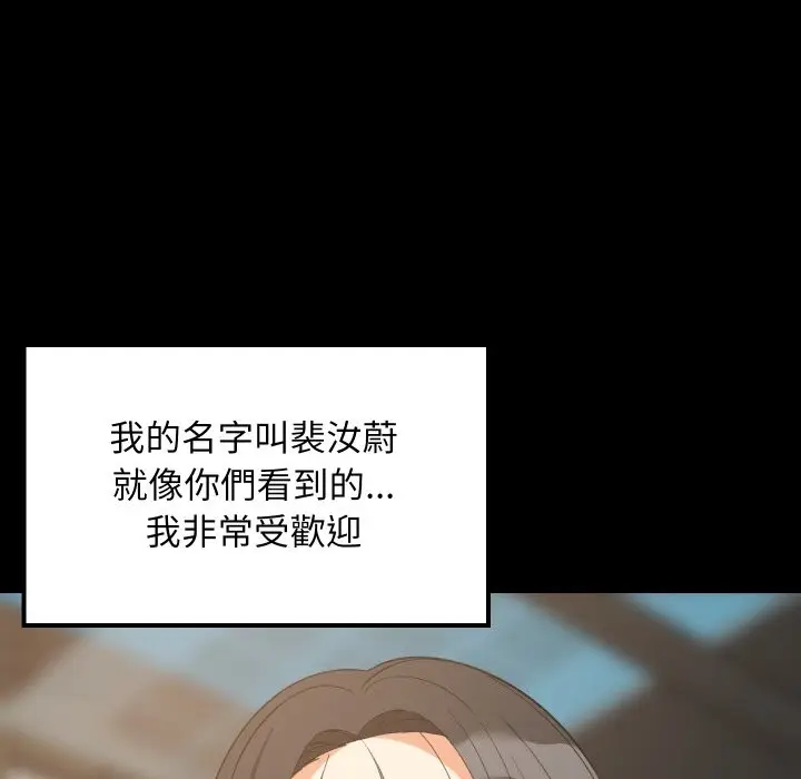 漫画《难缠姐妹偏要和我同居》第84话第23张图