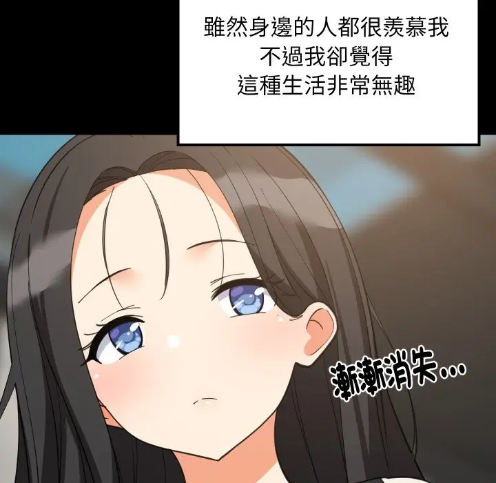 漫画《难缠姐妹偏要和我同居》第84话第26张图