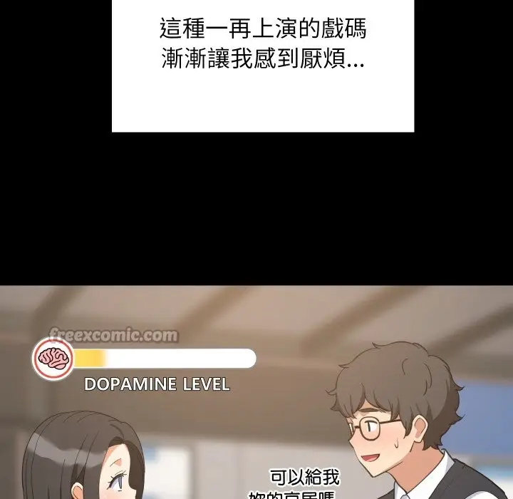漫画《难缠姐妹偏要和我同居》第84话第28张图