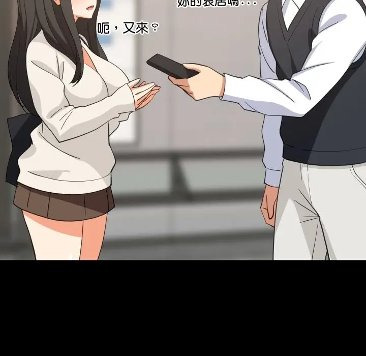 漫画《难缠姐妹偏要和我同居》第84话第29张图
