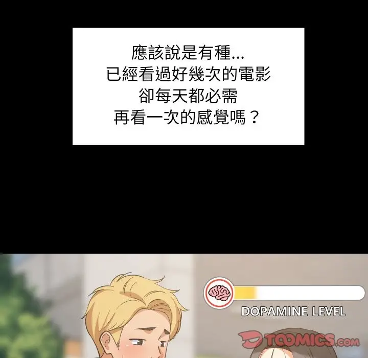 漫画《难缠姐妹偏要和我同居》第84话第30张图