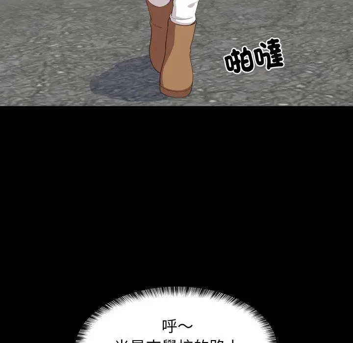 漫画《难缠姐妹偏要和我同居》第84话第35张图