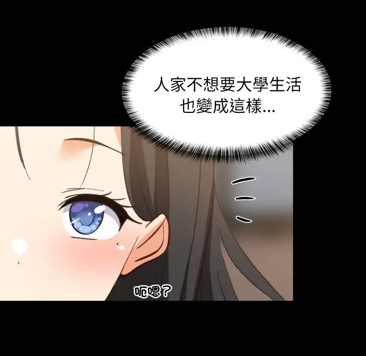 漫画《难缠姐妹偏要和我同居》第84话第38张图