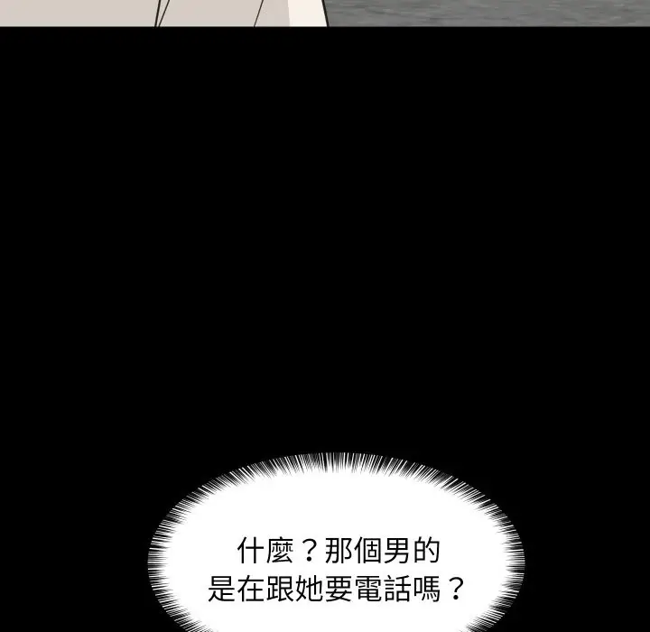 漫画《难缠姐妹偏要和我同居》第84话第41张图