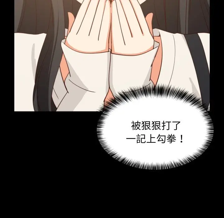 漫画《难缠姐妹偏要和我同居》第84话第47张图