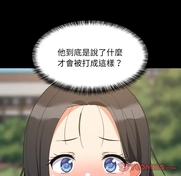 漫画《难缠姐妹偏要和我同居》第84话第48张图